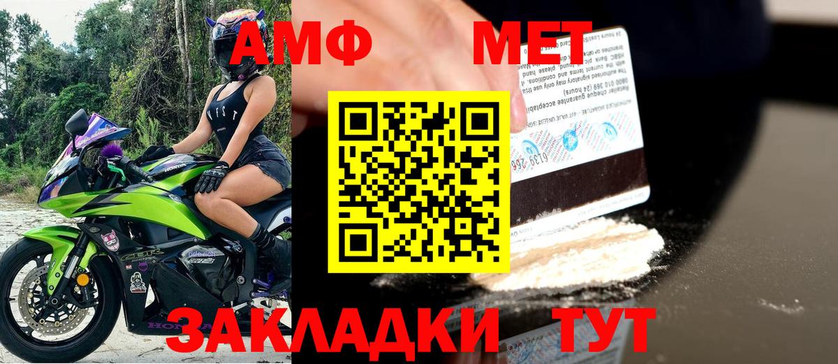Amphetamine Розовый Южно-Сахалинск