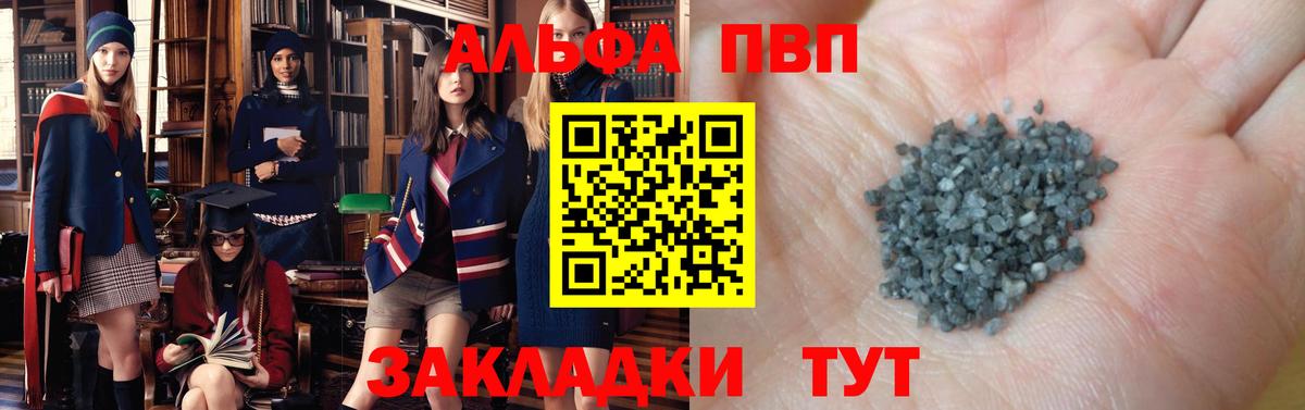 A PVP СК КРИС  Альфа ПВП Crystall  Южно-Сахалинск  А ПВП мука  купить наркоту  Вход с VPN 