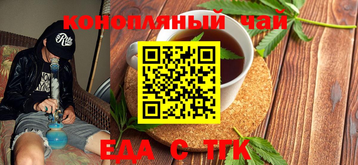 Южно-Сахалинск  Еда ТГК марихуана  Вход с VPN 