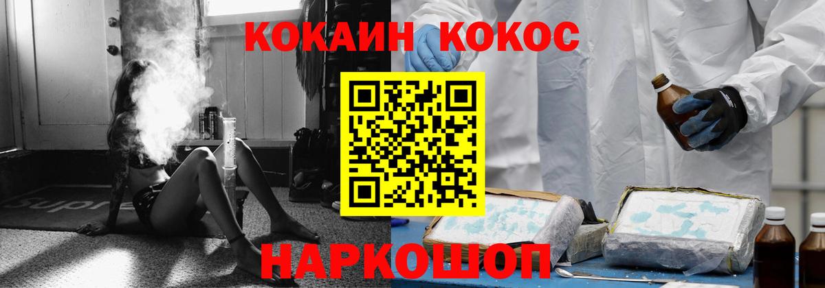 Cocaine Эквадор Южно-Сахалинск