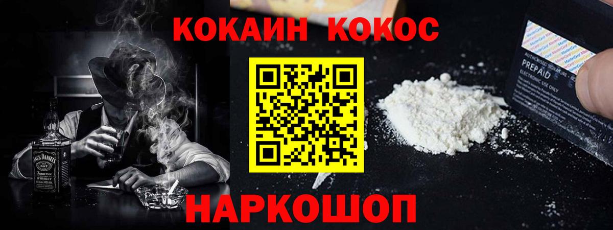 COCAIN 98%  дарнет шоп  Южно-Сахалинск  Кокаин FishScale  Вход с VPN 