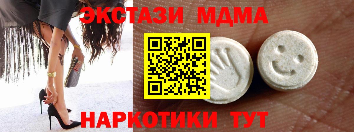 Экстази TESLA  Вход с VPN  наркотики  Южно-Сахалинск  Экстази Дубай  Ecstasy 