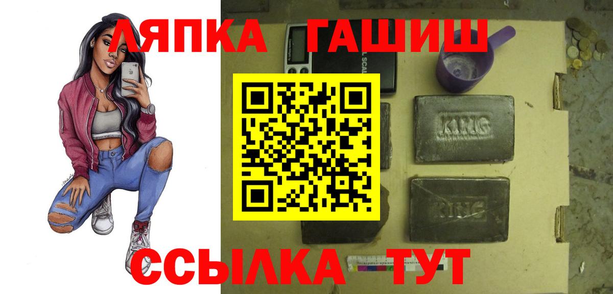 Южно-Сахалинск  ГАШ hashish  Гашиш VHQ  Вход с VPN 