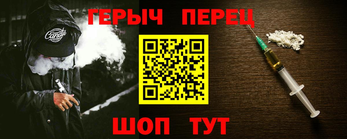 ГЕРОИН Heroin Южно-Сахалинск