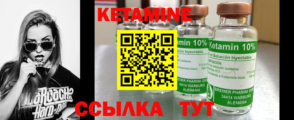 Южно-Сахалинск  КЕТАМИН VHQ  Вход с VPN 