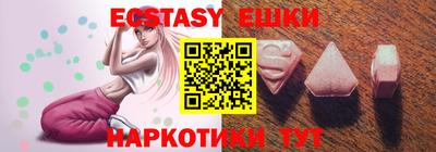 экстази Краснодар