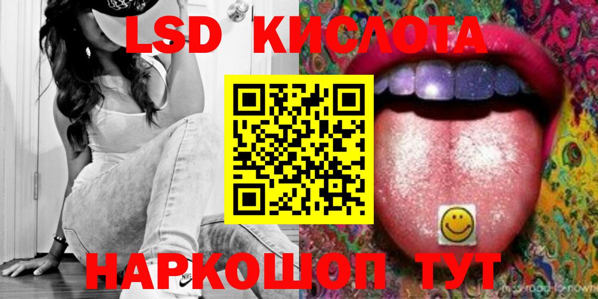 Южно-Сахалинск  LSD-25 экстази кислота  Вход с VPN  ЛСД экстази кислота 