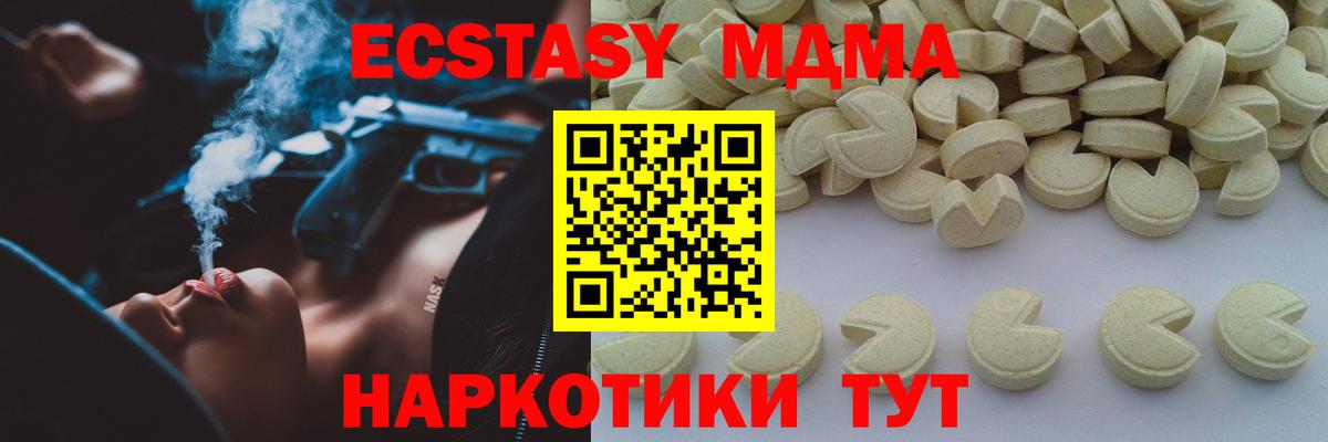 MDMA кристаллы Южно-Сахалинск