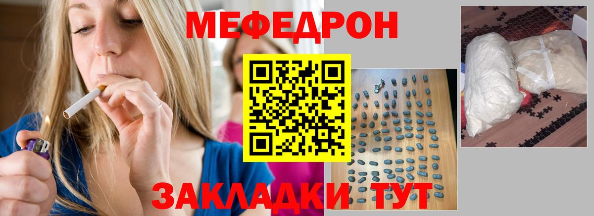 МЕФ мука Южно-Сахалинск