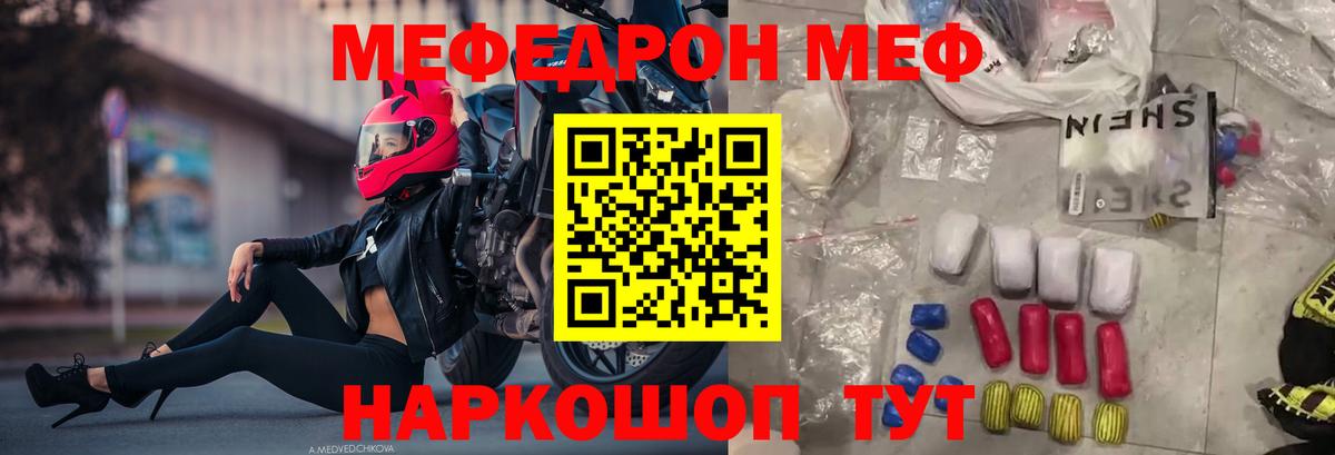 Южно-Сахалинск  Меф  Меф мука  Меф  Вход с VPN  МЕФ кристаллы 