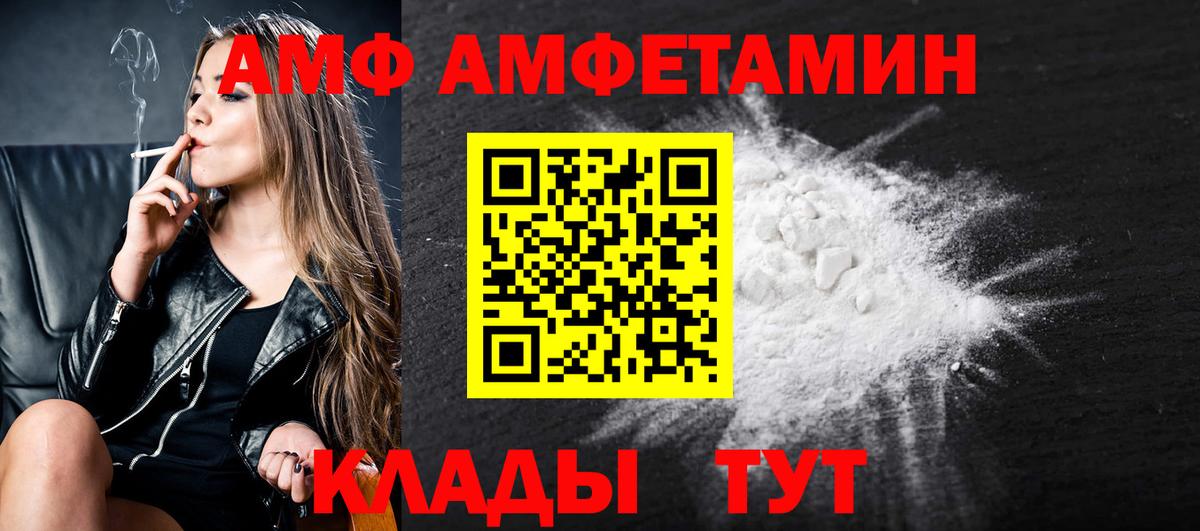 Южно-Сахалинск  МЕТАМФЕТАМИН Methamphetamine  МЕТАМФЕТАМИН Methamphetamine  Вход с VPN 