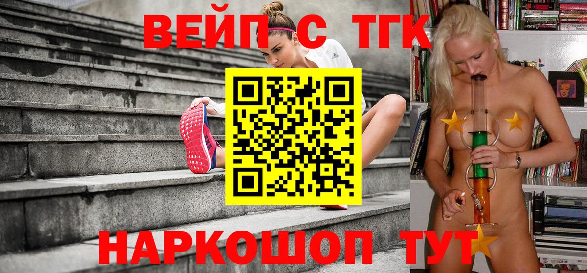 Южно-Сахалинск  Дистиллят ТГК Wax  Вход с VPN  ТГК концентрат 