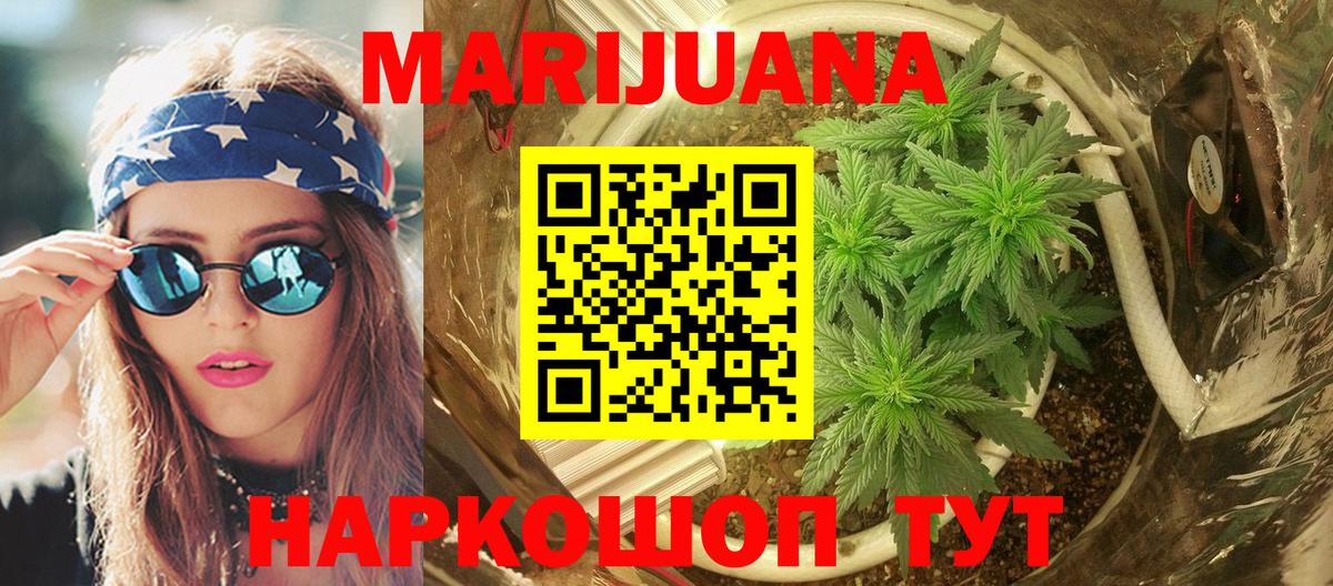 Канабис OG Kush Южно-Сахалинск